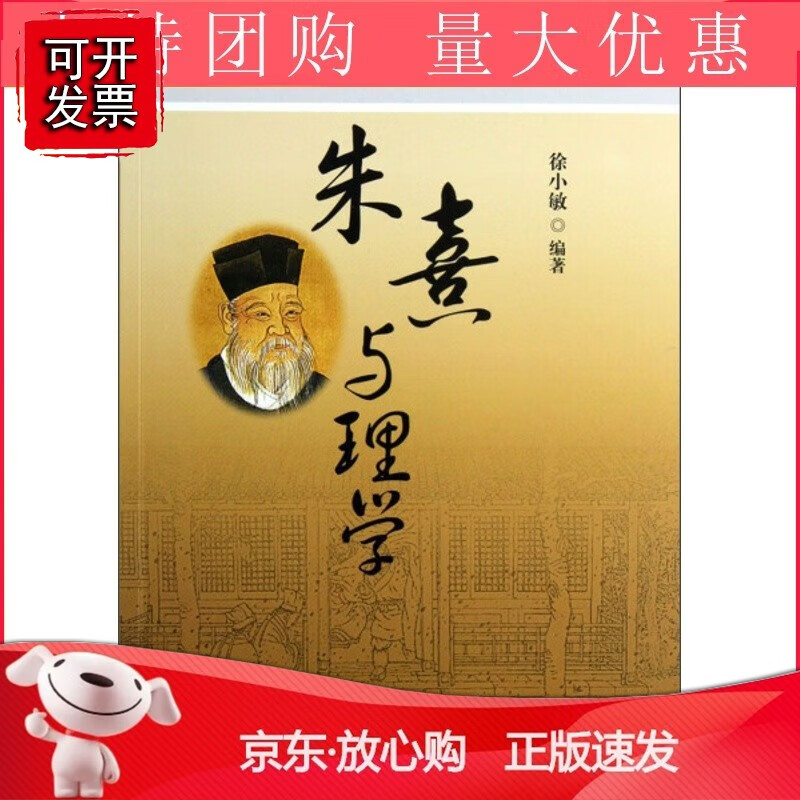 图说福建:朱熹与理学海峡文艺徐小敏h