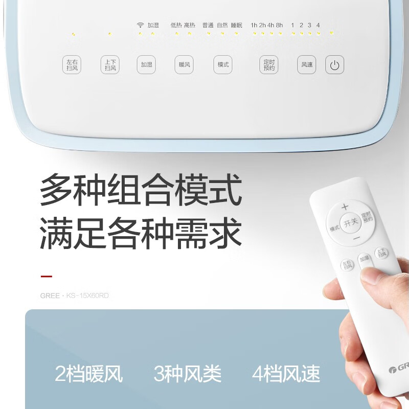 格力（GREE）空调扇冷风扇智能WiFi冷暖两用15升大水箱冷风扇家用电暖器暖风机取暖水冷风机制冷加湿KS-15X60RD