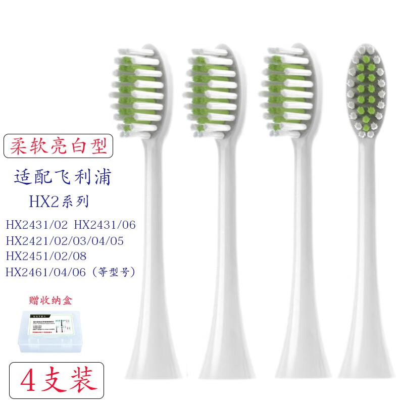 驱行者（QUXINGZHE） 适用小羽刷电动牙刷刷头HX2421/2023/2100/2471/2451/242m 柔软亮白型4支