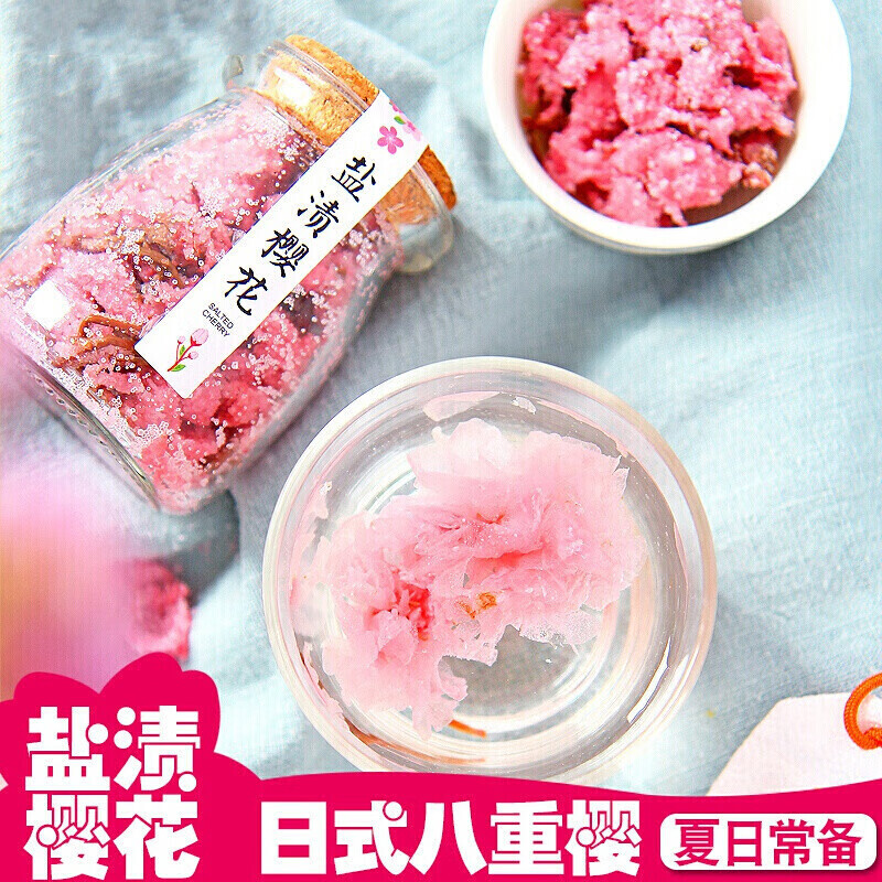 盐渍樱花茶日本樱花 干八重樱京都非食用泡水樱花原料罐装瓶装80g