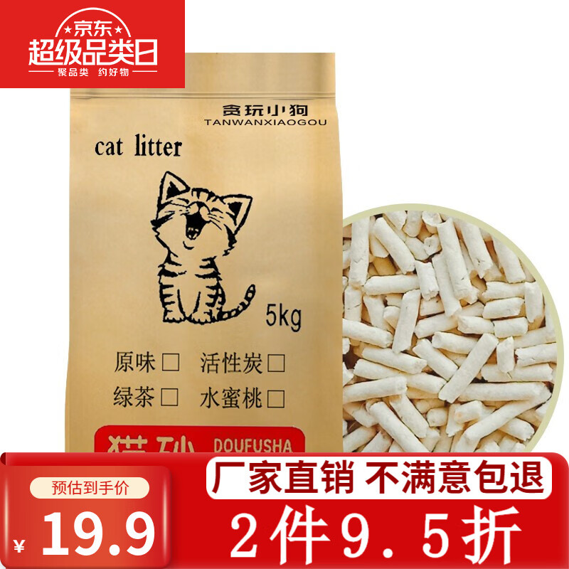 用过的人感受贪玩小狗贪玩小狗豆腐猫砂质量是不是很好？半年分享感受