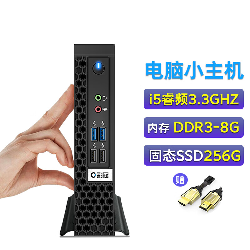彩冠 【十一代酷睿i5】迷你主机小电脑 网课办公台式机htpc minipc微型便携云终端桌面工控机 【套餐11】i5-3320M8G256G固态/蓝牙怎么样,好用不?