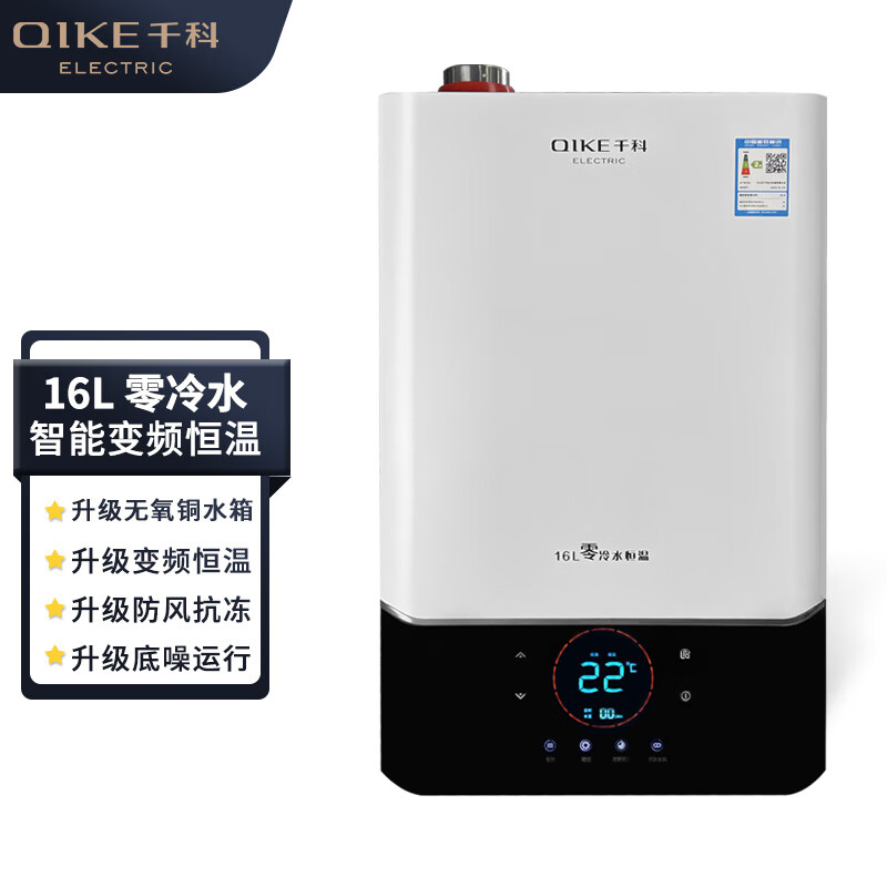 千科qike qk-静浴5号16l直流变频智能数码恒温零冷水燃气热水器家用