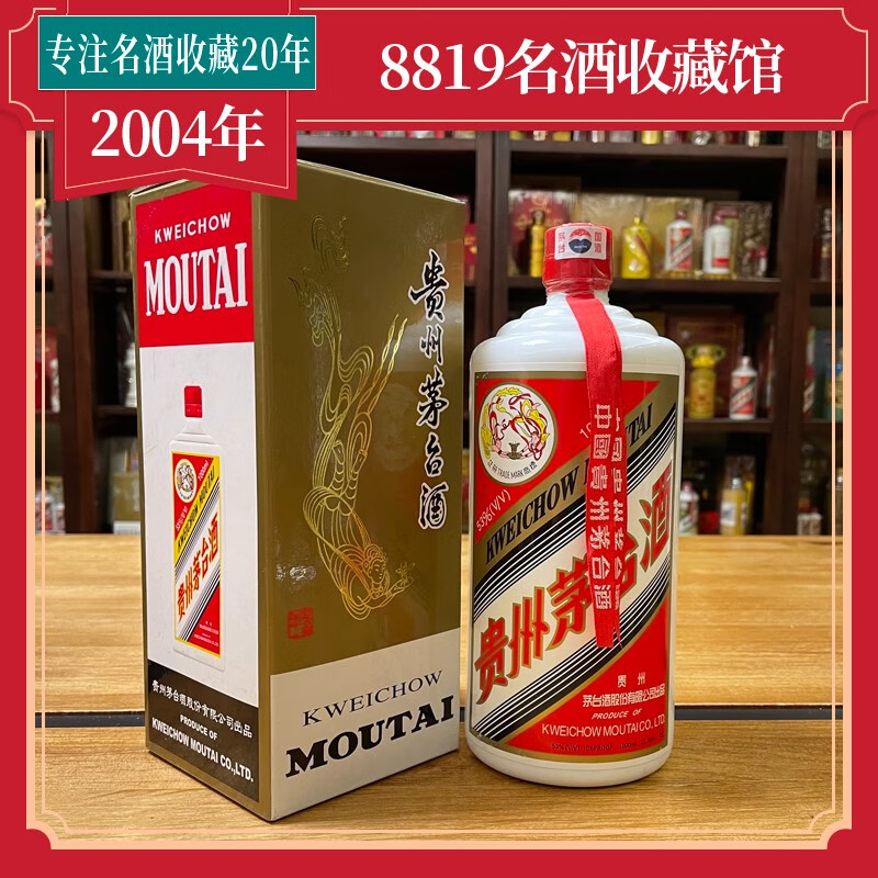 茅台】品牌报价图片优惠券- 茅台品牌优惠商品大全价格降序- 虎窝购