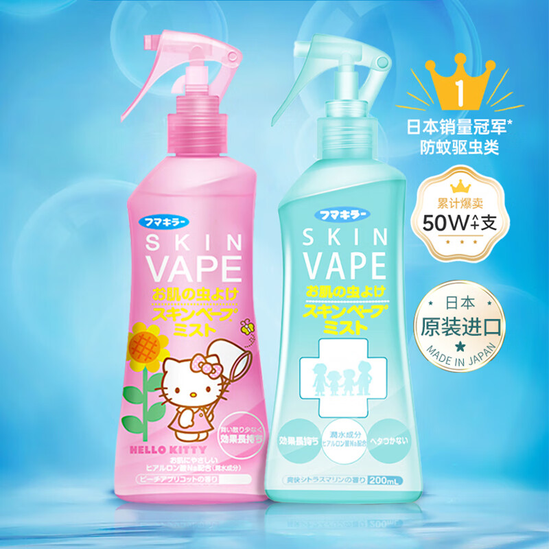 日本进口未来VAPE长效驱蚊液水防蚊虫儿童孕妇可用绿色粉色2瓶组合装喷雾200ml