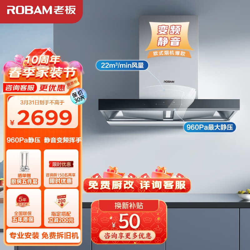 老板（Robam）抽油烟机领航家D1S欧式顶吸式双腔变频静音吸油烟机 大吸力22m³/min排油烟机家用挥手智控60D1S