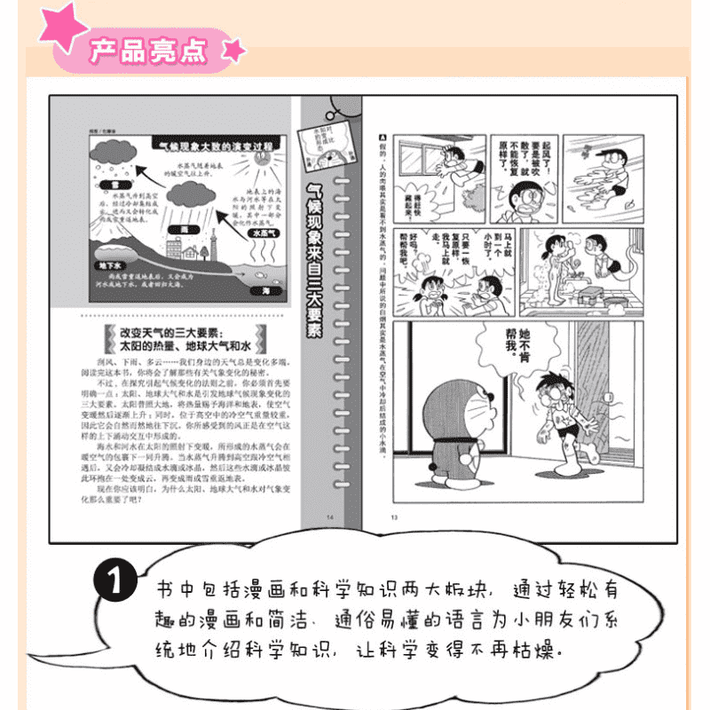 四五六年级小学生课外阅读经典卡通连环画9-12岁儿童卡通动漫彩色书