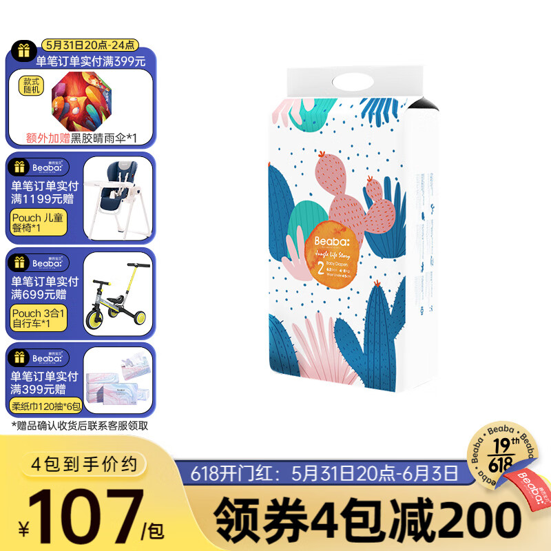 京东母婴玩具 2022-05-31 - 第7张 | 最新购物优惠券 京东母婴玩具 2022-05-31 - 第7张 | 最新购物优惠券