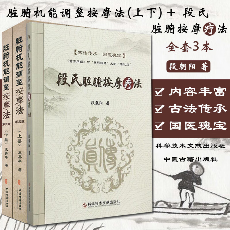 段朝阳 王英华 中医古籍出版社 中医经典书籍大全 针灸学