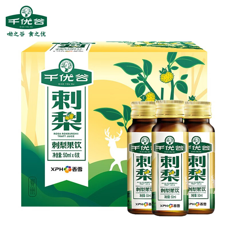 千优谷 贵州刺梨果汁果饮50ml*6支装刺梨原榨果汁
