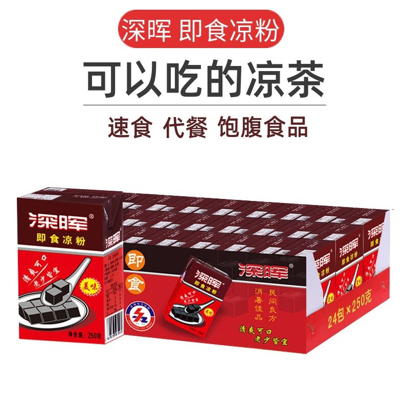 深晖凉粉即食仙草果冻250g饮料整箱黑凉粉非龟苓膏代餐 深晖即食凉粉250g*16盒