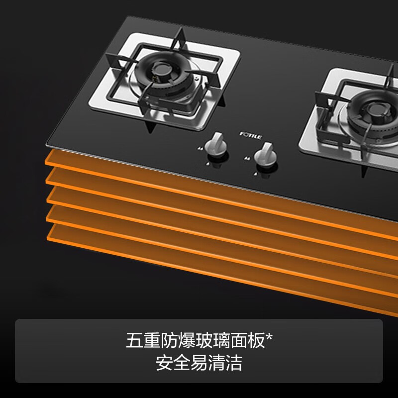 方太燃气灶（天然气）4.2kW*钢化玻璃燃气灶 嵌入式 家用双灶具嵌可用 JZT-TH35B