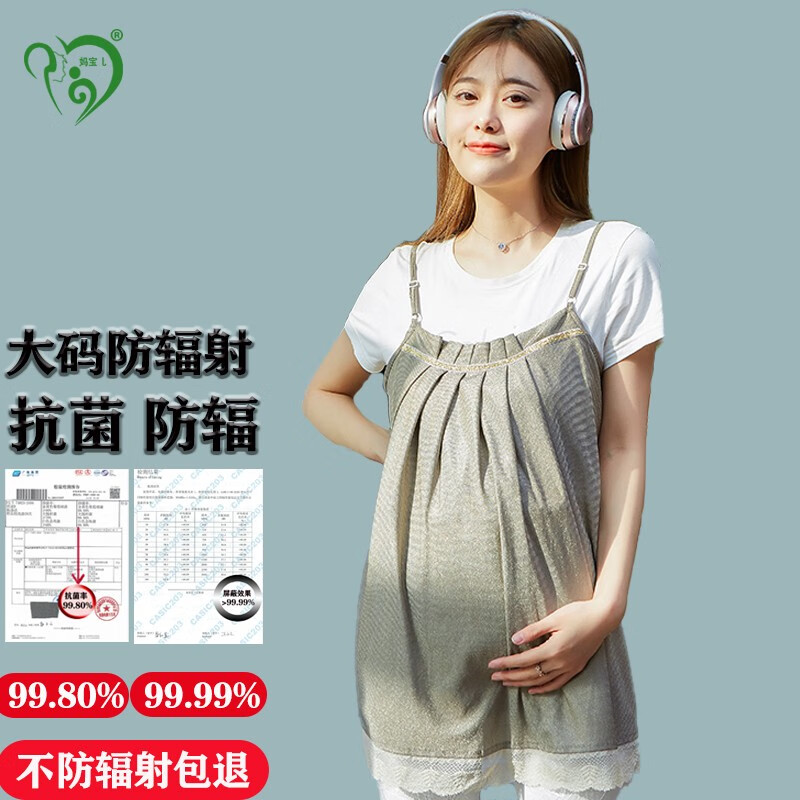 妈宝儿防辐射服孕妇装双层银纤维吊带背心孕妇防辐射服Bao-1021/064 银灰色 XL