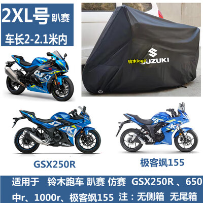 适配于 铃木uy125 专用车衣 gsx250r车衣豪爵摩托车车罩防水dl踏板机车防雨防晒 黑色 2XL 趴赛 gsx250r 650 750 单个