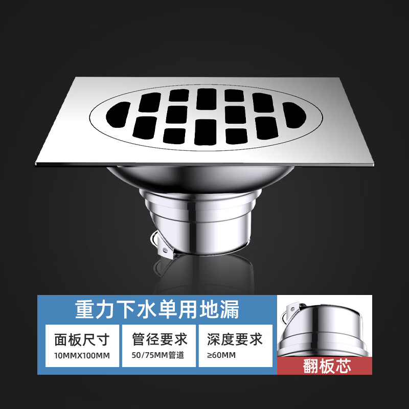 不锈钢地漏304盖片浴室卫生间洗衣机防虫臭地漏芯下水三通 重力  单用