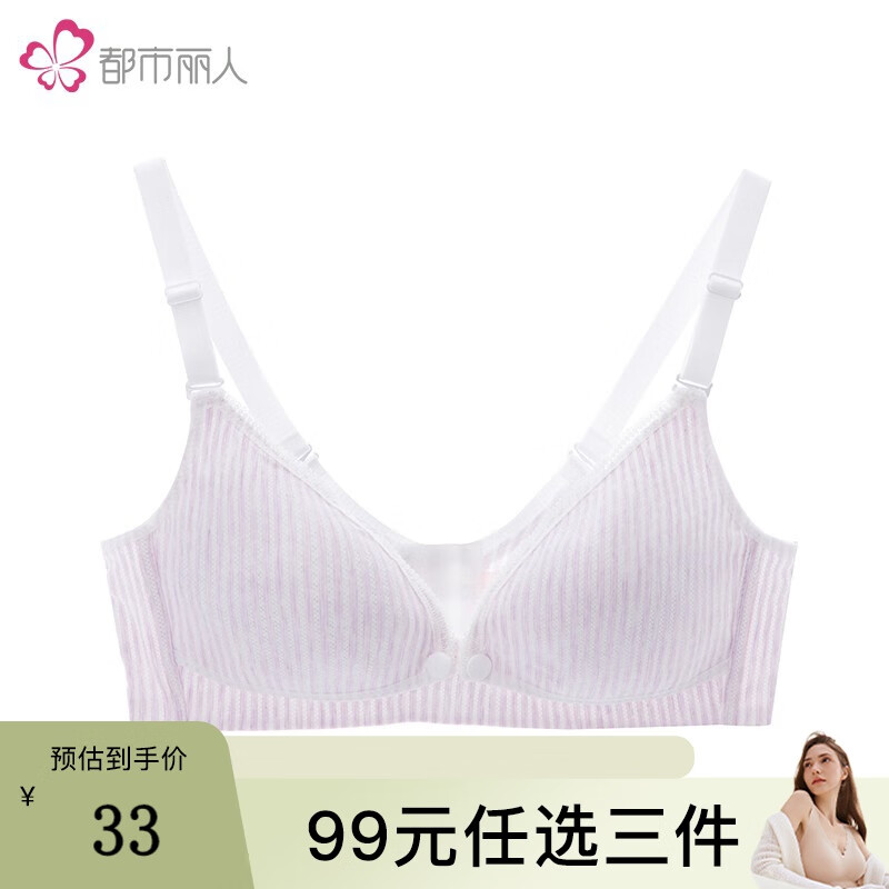 都市丽人舒适无钢圈哺乳文胸内衣女LB0CA5 淡玫瑰粉 80C