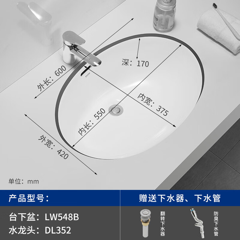 toto台下盆lw596rb嵌入式台下盆lw546智洁陶瓷椭圆形洗脸手盆 lw548b