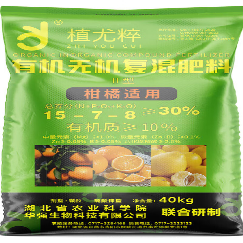 先正达(syngenta)柑橘橙子柚子专用肥料大量元素水溶肥有机无机复合肥