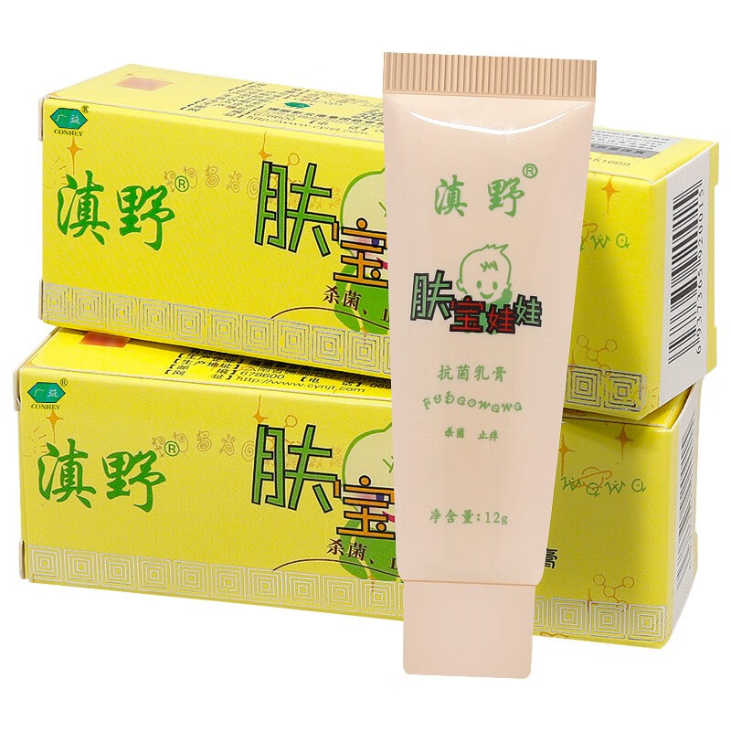 买2發5】广益儿童皮肤瘙痒草本抑菌软膏 肤宝娃娃12g