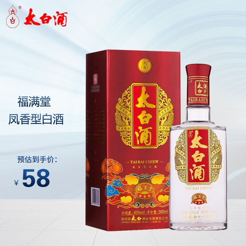 陕西太白酒凤香型粮食白酒 45度福满堂单瓶500ml