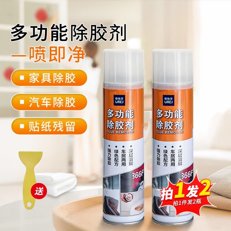 除胶剂家用玻璃强力不干胶清除剂木地板家具除胶清洁剂汽车车用粘胶