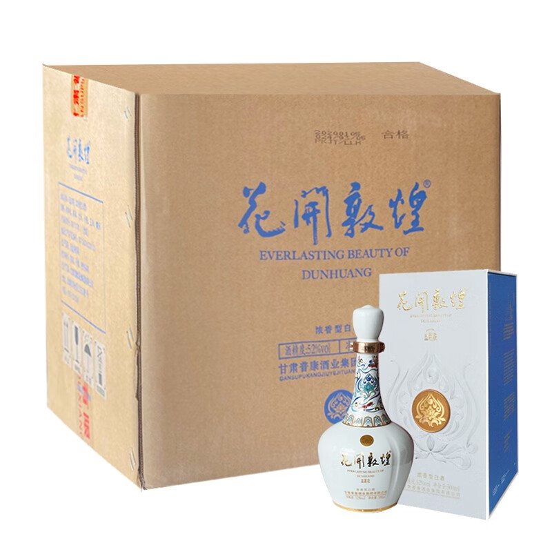 甘肃 普康武酒花开敦煌系列【蓝莲花】52度浓香型 白酒 自由飞天整箱