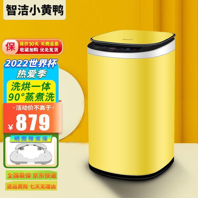 怎样查洗衣机历史价|洗衣机价格历史