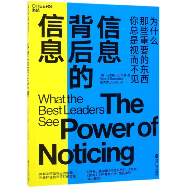 信息背后的信息