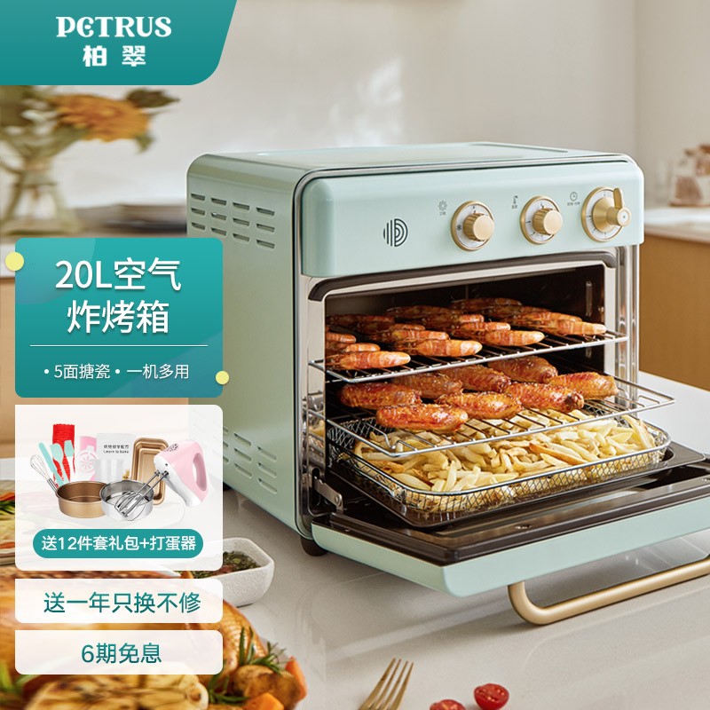 柏翠(petrus)空气炸锅 烤箱一体机20L小型家用 搪瓷内胆 热风多功能烘焙 PE7920