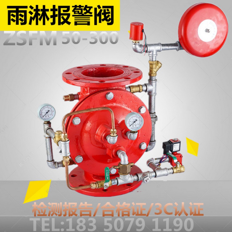 定制雨淋阀zsfmy雨淋报警阀隔膜式雨淋阀消防信号阀干式dn150300阀组