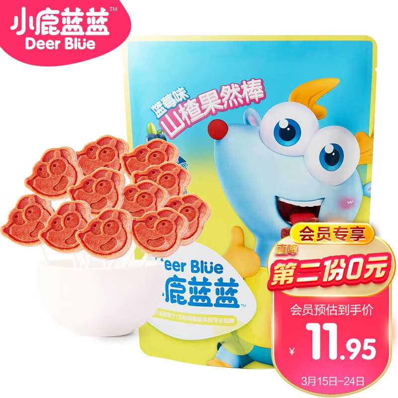 京东母婴玩具 2022-03-15 - 第22张  | 最新购物优惠券