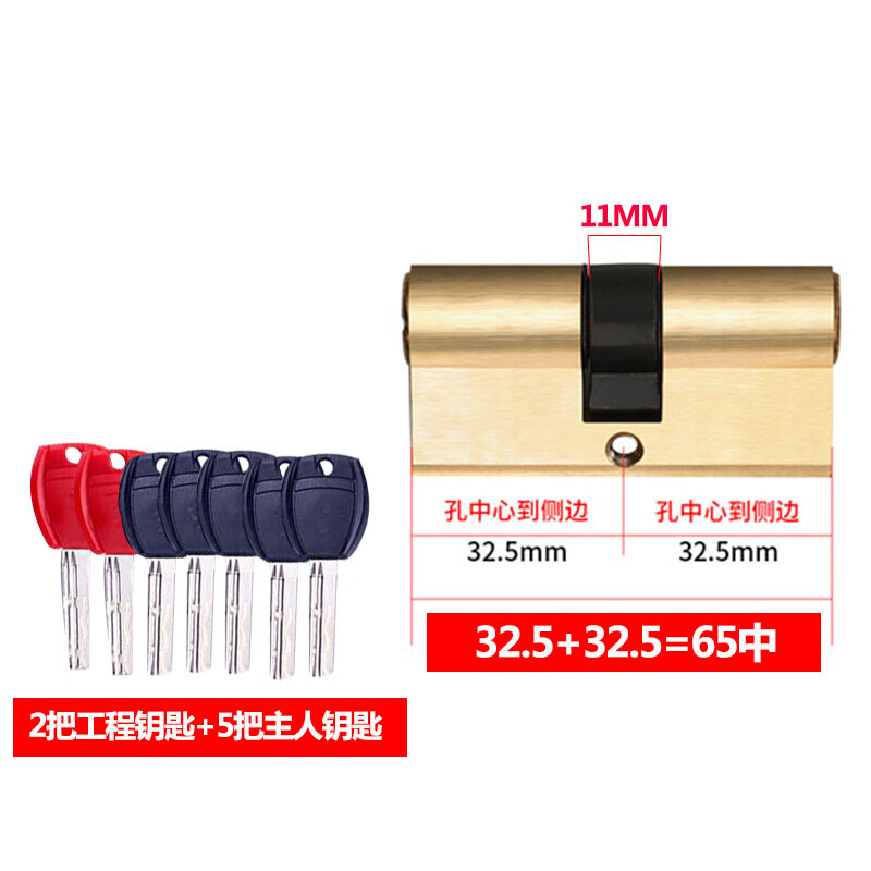 仁聚益单排弹子ab大芯防盗芯入户门天地锁 32.5 32.