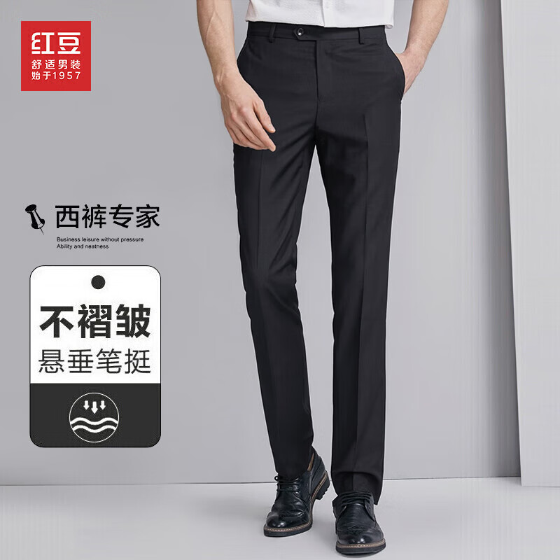 红豆男装 西裤男西装裤男商务男士垂顺抗皱正装西裤西装裤 黑色31