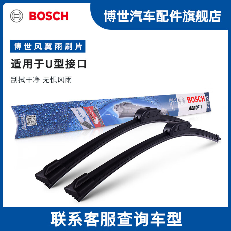 请教曝光博世(BOSCH)无骨雨刷片质量怎么样,评测三个月真相分享