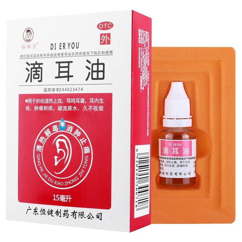 广东恒健 滴耳油 15ml 耳聋耳鸣耳内生疮疼痛刺痒 1盒装