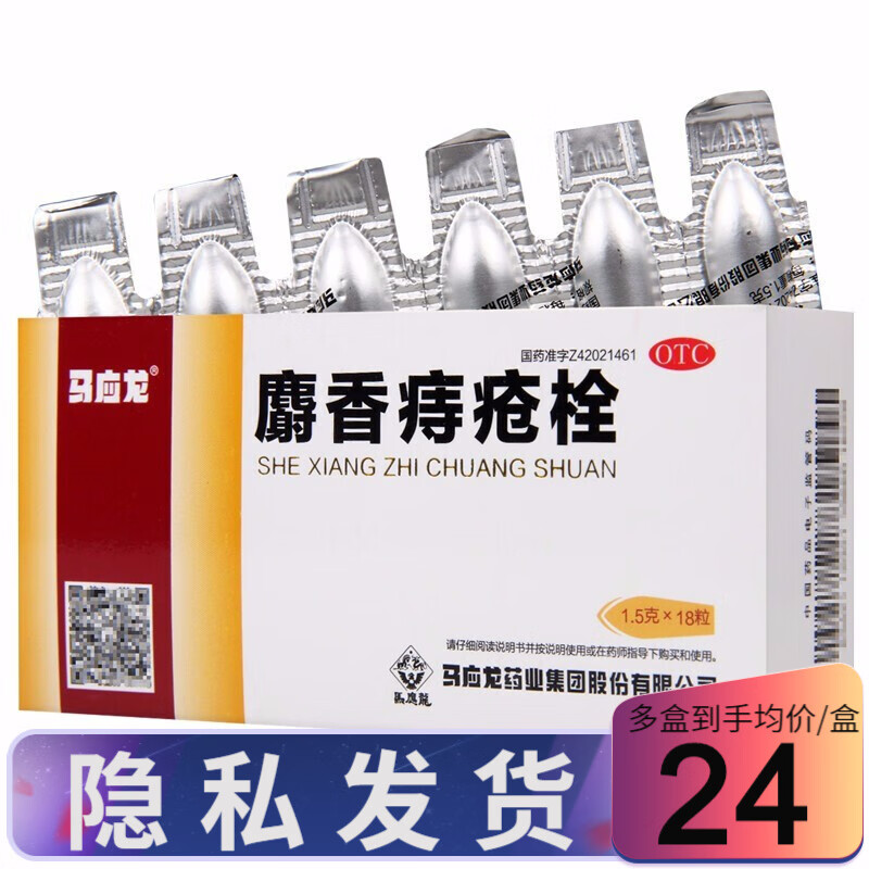 马应龙消化系统用药价格走势与产品评测