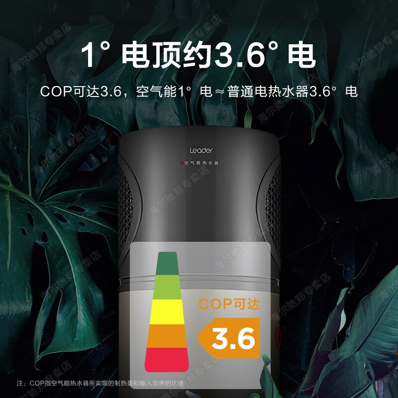 海尔150升空气能热水器怎么样？看完体验测评再选，不踩坑-图片6