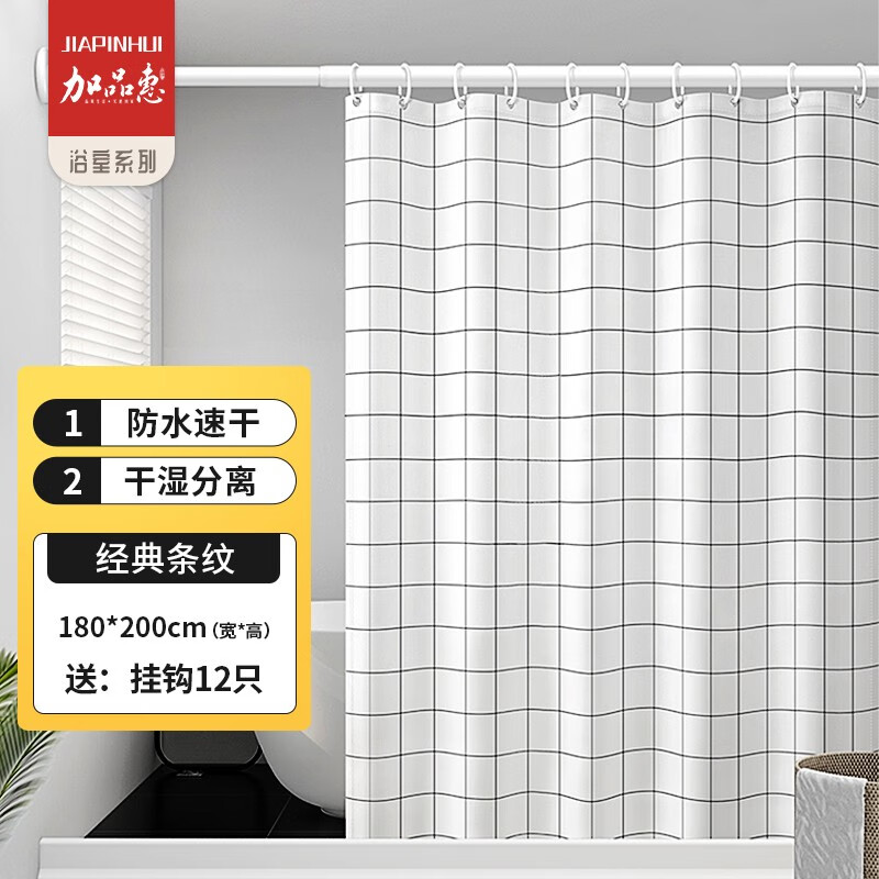 加品惠浴帘卫生间加厚防水防霉隔断帘免打孔干湿分离180*200CM YS-2204怎么看?