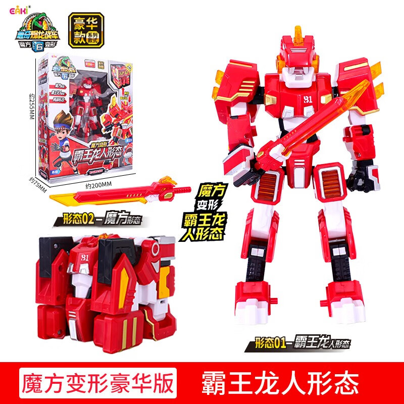 eaki【六代】心奇爆龙战车6魔方机甲新奇暴龙变形恐龙机器人合体玩具