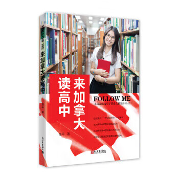 Follow Me 来读高中 陈平
