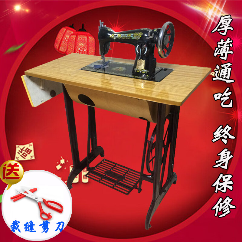 【闪电发货】正宗华南牌缝纫机 正宗华南飞人牌老式脚踏缝纫机家用