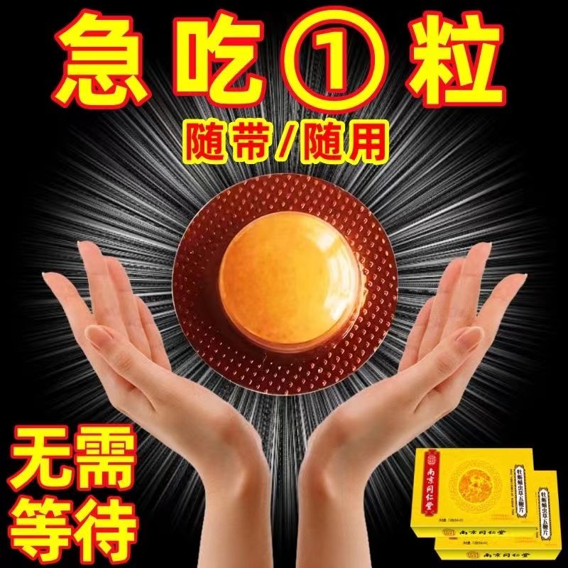 鹿血人参三鞭片新款【中老年选择】浓缩鹿血黑杞参精肽片滋补营养浓缩