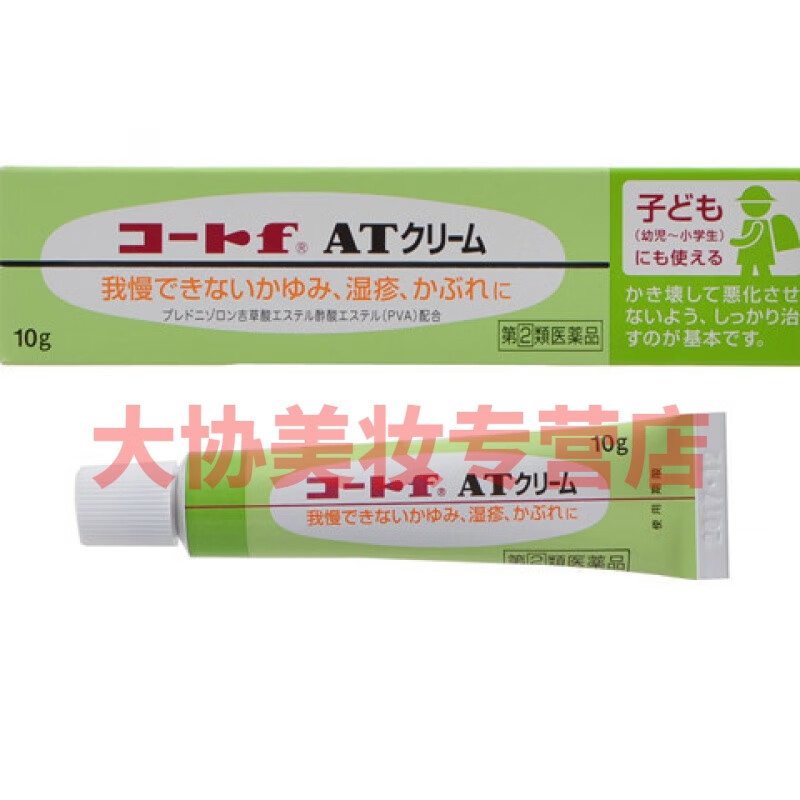 现货日本田边三菱皮肤软膏成人宝宝儿童清凉皮l炎止痒膏田辺三菱 儿童