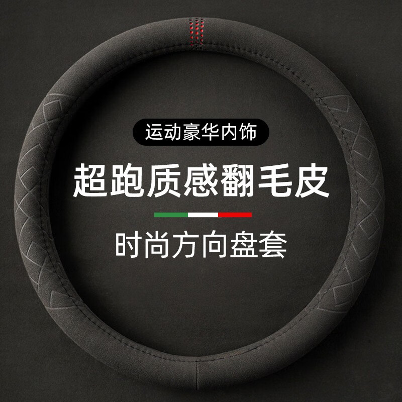 用过的人点评佐佑众工圆形型方向盘汽车方向盘套优缺点曝光分析？口碑反馈曝光