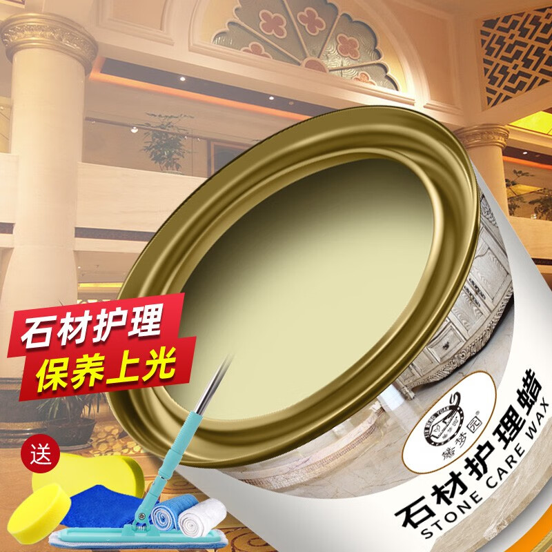 馨夢園 大理石拋光蠟 瓷磚蠟  石材清潔護理拋光劑 地板塵推油 地磚打蠟 石材蠟 增亮養(yǎng)護蠟