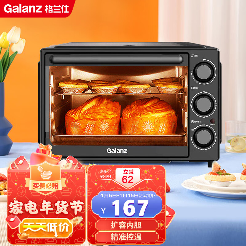 格兰仕家用多功能电烤箱K13 专业32升大容量上下分开加热精准控温