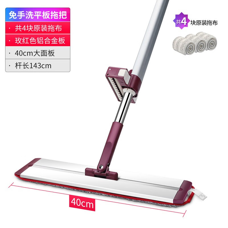 好媳妇（okaywife）【终身配布】平板拖把家用一拖净2026免手洗带桶拖地神器吸水墩布 【力荐】40cm滤水平拖玫红 4块布