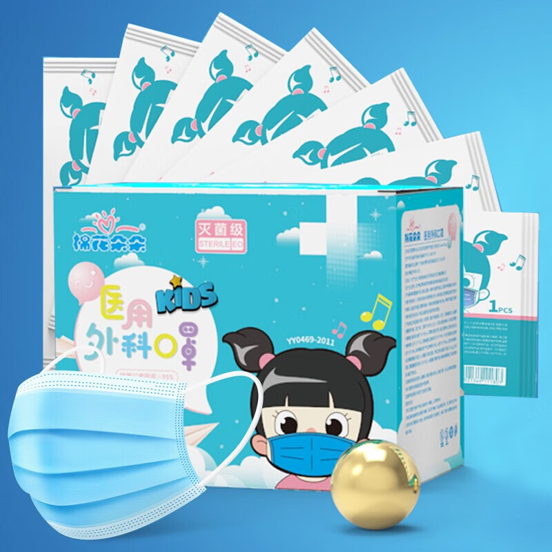 棉花朵朵儿童一次性外科口罩独立包装50只 防尘防飞沫儿童口罩 儿童