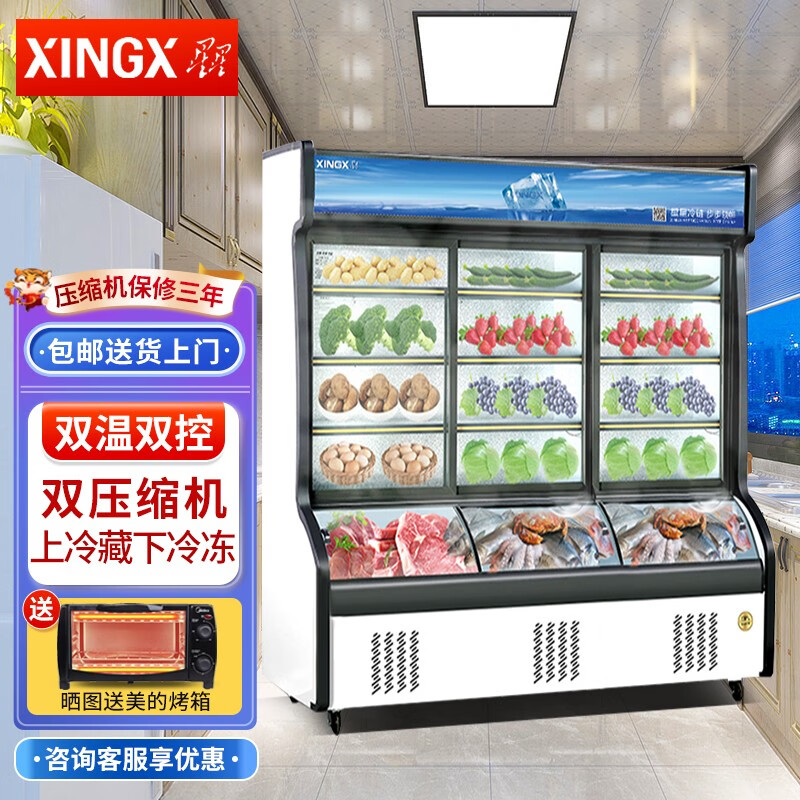 柜商用麻辣烫烧烤火锅展示柜水果保鲜柜冷藏冷冻 串串蔬菜肉类冒菜柜