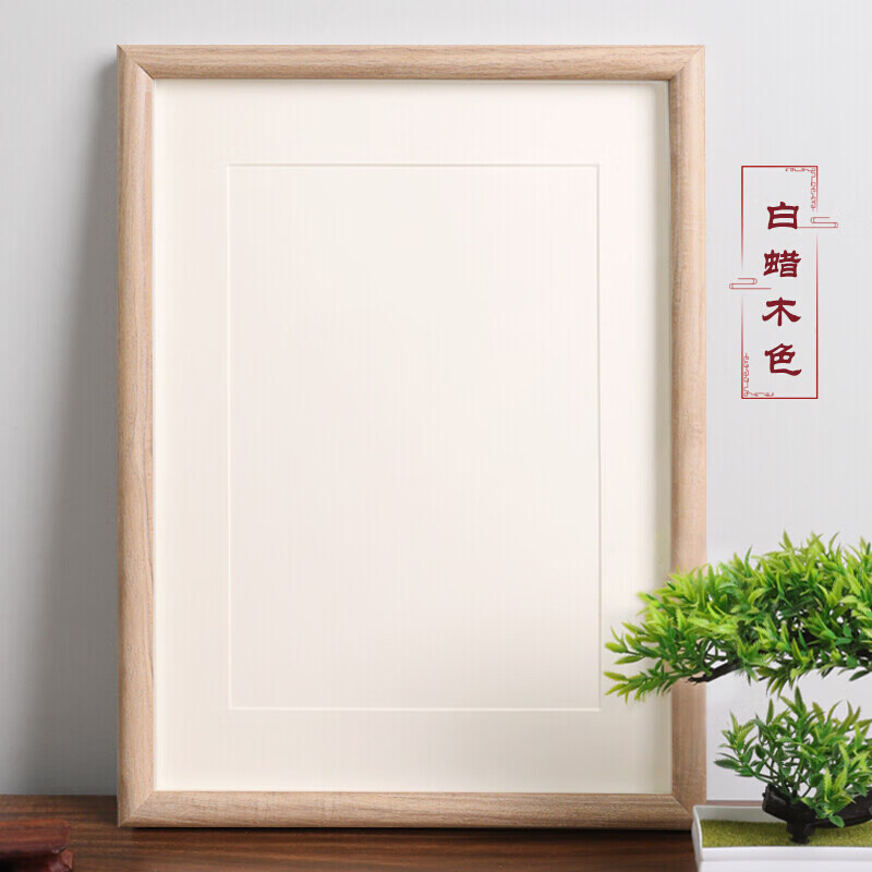 素树家居 【新款】网红实木书法相框空白书画框裱画框diy字画装饰裱框